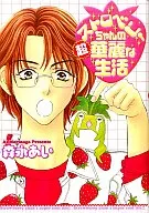 Strawberry Chan's Super Gorgeous Life