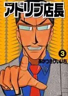 Ad Lib Manager (3)