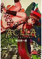 Aclla ~ Taiyo no Miko to Shinpei ~ (1) / Shin'ichirō Takada