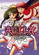 Aclla ~ Taiyo no Miko to Sora no Shinpei ~ (Complete) (5) / Shin'ichirō Takada