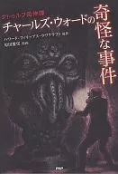 Charles Ward : de Charles Ward harada