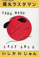 Sarumaru Rasterman