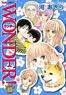 WONDER!(10)