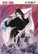 Oboro Jushinjo