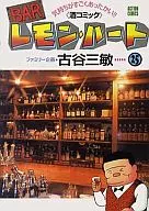 Bar Lemon Heart (25)