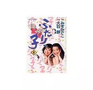 兩個孩子(1)