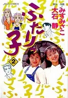 兩個孩子(2)