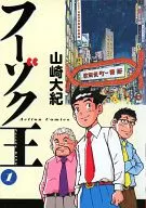 King Fuzoku (1)