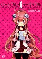 Harmfull Beautiful (1)