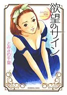 Fluffy Nightlife Sign of Desire