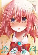 Department of Love Affairs (Hobunsha version) (complete) (5)