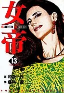 Empress (13)