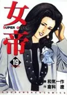 Empress (19)