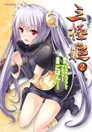 Mipolar Princess (2)