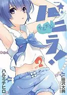 Kamumumu vanilla! (2)