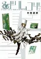 ドリムゴード～Knights in the Dark city～(2)