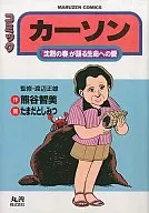 卡森寂靜的春天對生命的愛