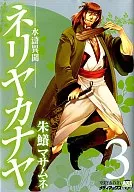 Neelyakannaya Water Margin (3)