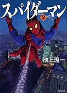 Spider-Man (MF Comics) (2) / Ryoichi Ikegami