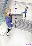 轻声密语(7)