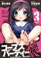 Co-op Partie : Daughter (Complete) (3)