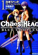 CHAOS;HEAD -BLUE COMPLEX-(1)