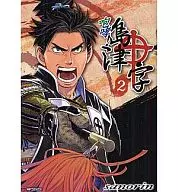 Roar! Shimazu Juji (complete) (2)