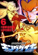 超人力霸王(6)