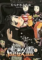 Kyoshoryo (Complete) (3)