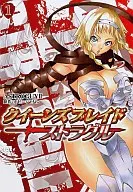 Queen's Blade Strangle (1)