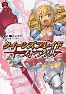 Queen's Blade Straggle (2)