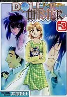 DOLL MASTER(3)