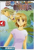 DOLL MASTER(4)