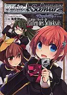 Weiss Schwarz Portable ~ Tarjeta del destino ~ / Mariscos