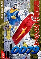Mobile suit Gundam 00 79 (10)