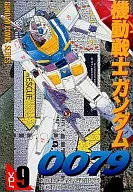 Mobile suit Gundam 00 79 (9)