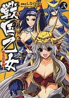 Ryoran Hyakka Battle Girls (2)