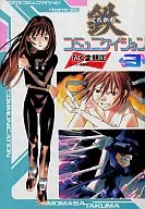 Iron Communication (3)