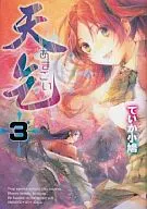 Amagoi (3) / Paloma pequeña