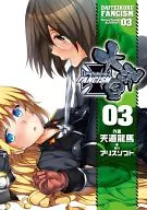 FANCISM Imperial (completa) (3) /ryoma