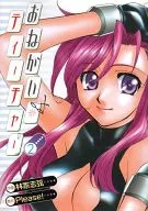 Please Teacher! (End) (2)