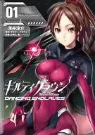 GUILTY CROWN DANCING ENDLAVES (1)