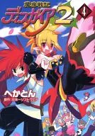DISGAEA 2 (4)