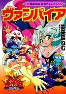 Bienvenido Nemu Channel Vampire / Nemu Yumekutori