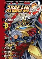 SUPER ROBOT WARS OG - Divine Wars -Record of ATX (2)