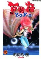 Hyaku Monogatari BY, Y, O, K, O (versión de Laport) (2)