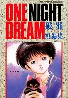 One Night Dream