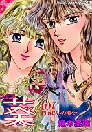 Aoi Monzen Shinai no Kamigami