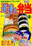 Doshi Bento (1)