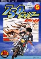 750骑士(LEED社版)(5)